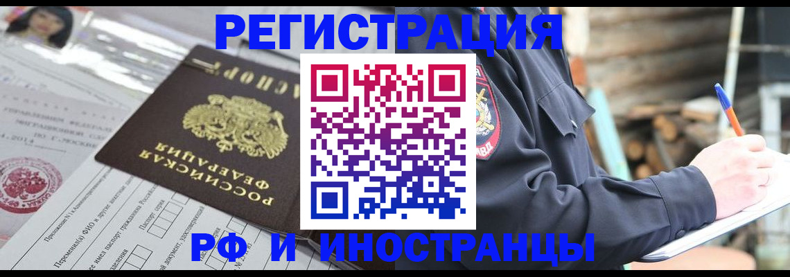 прописка для школы в Тамбове