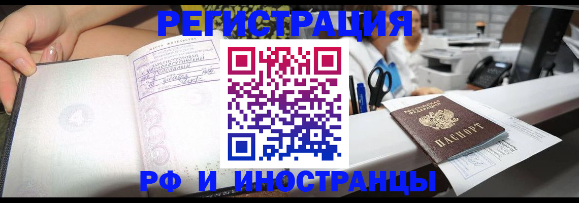 прописка для работы в Тамбове