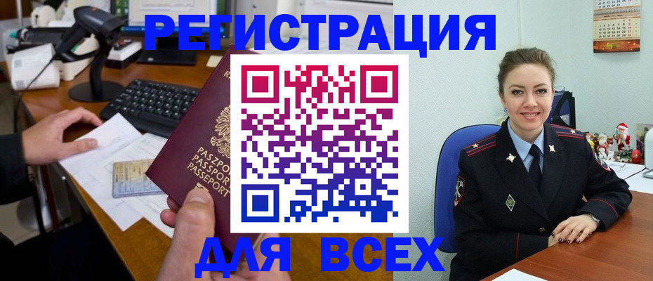 временная регистрация 2025 в Тамбове