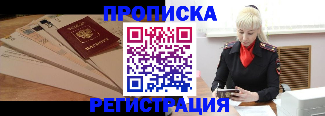 временная регистрация собственник в Тамбове