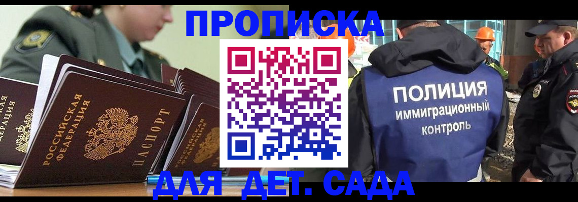 прописка для военкомата в Тамбове