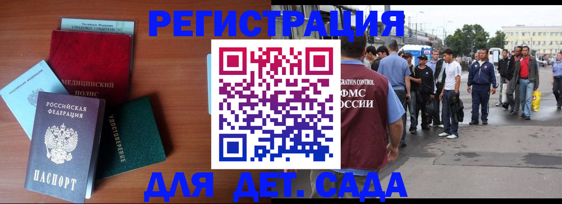 прописка для кредита в Тамбове